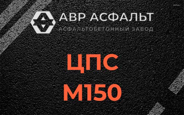 ЦПС М150 в Туголесском Бору