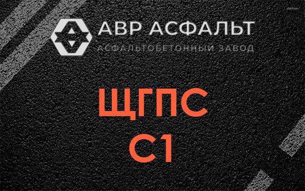 ЩГПС С1 в Туголесском Бору