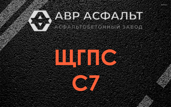 ЩГПС С7 в Туголесском Бору