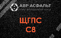 ЩГПС С8 в Туголесском Бору