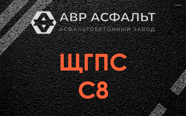 ЩГПС С8 в Туголесском Бору