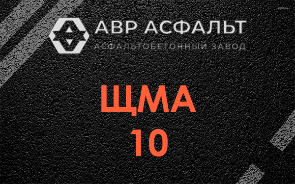 ЩМА 10 в Туголесском Бору