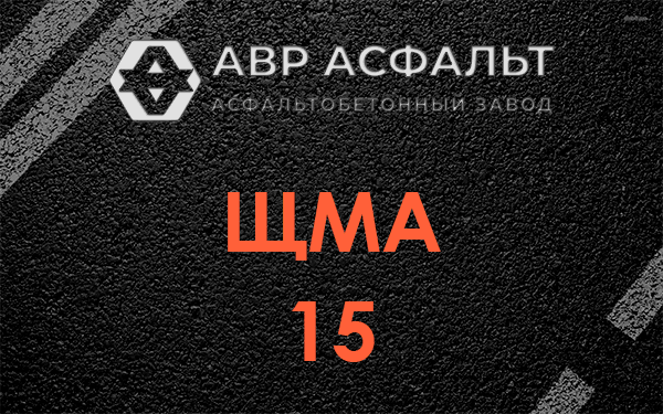 ШМА 15 в Туголесском Бору